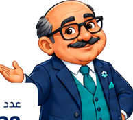 شخصية الناظر تقدم لوحة المعلم